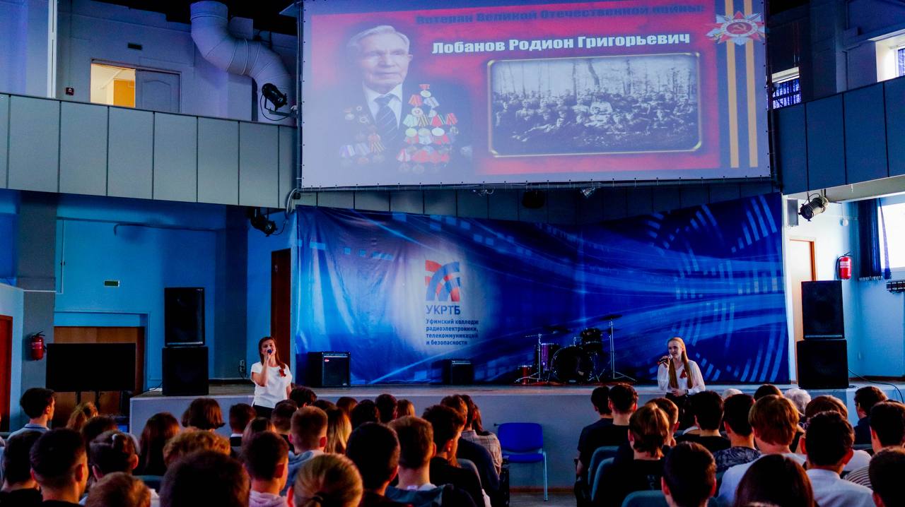 Встреча студентов с ветераном Великой Отечественной Войны Лобановым Родионом Григорьевичем