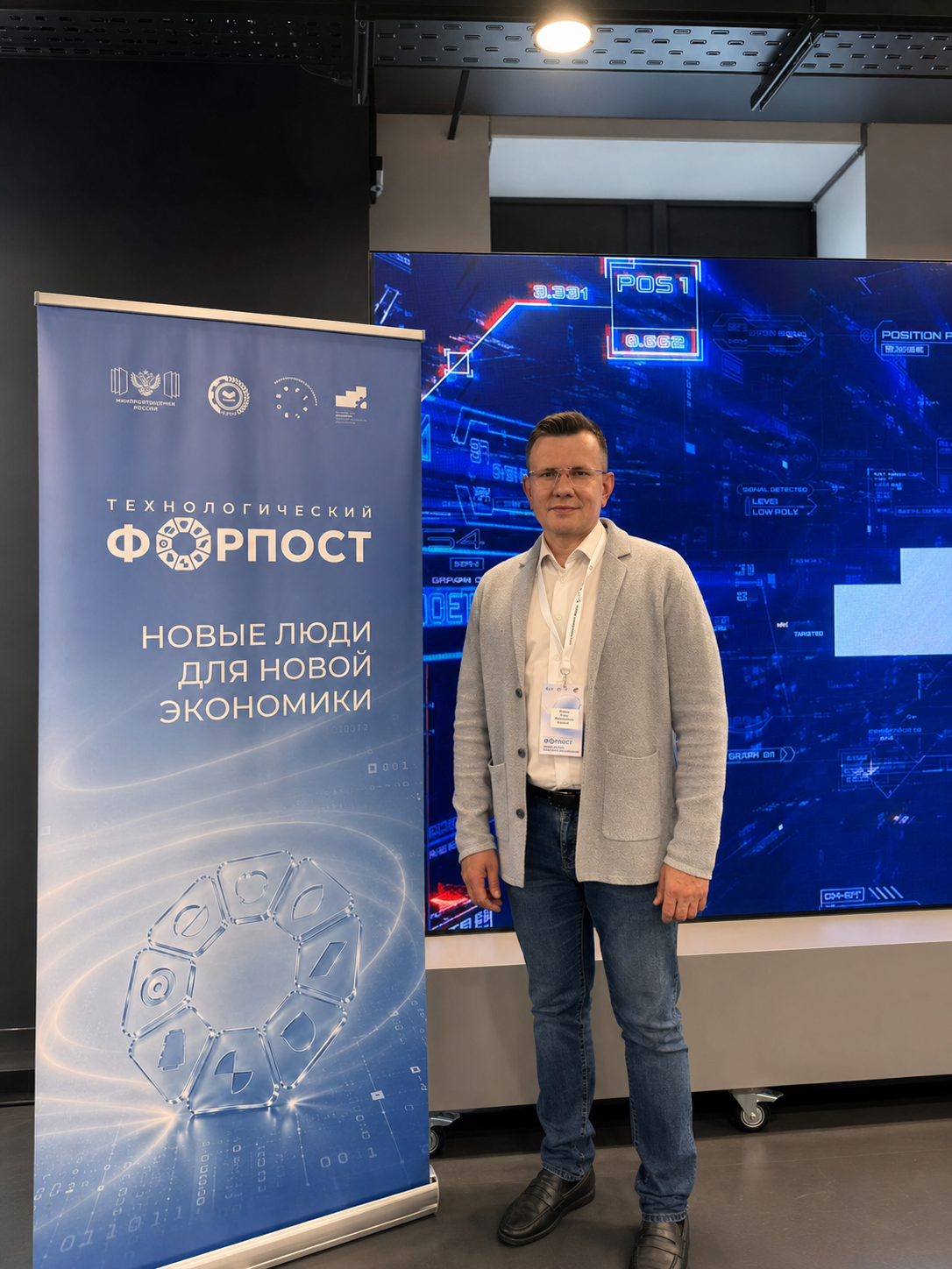 Технологический форпост: новые люди для новой экономики
