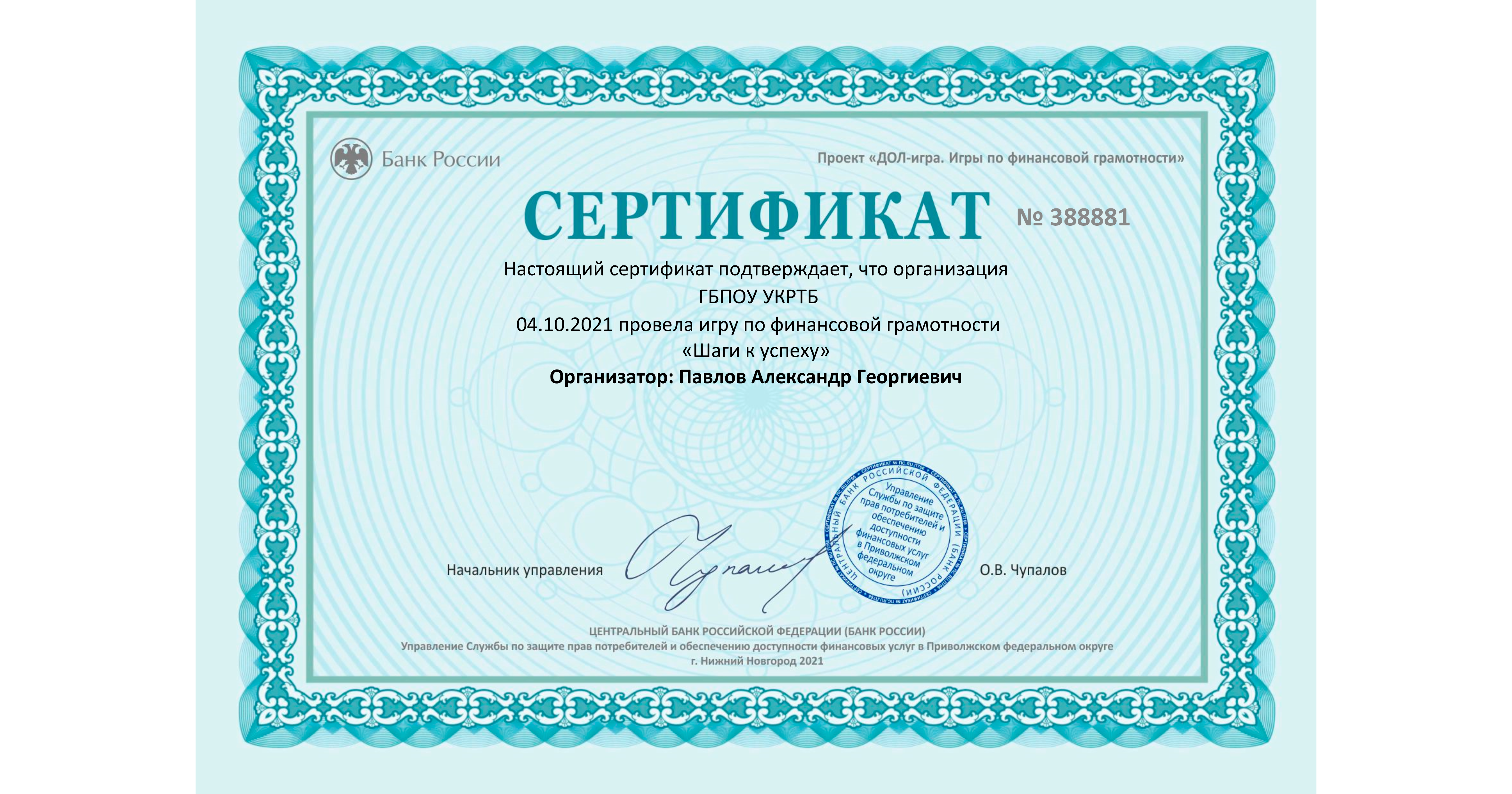 Игры по финансовой грамотности 