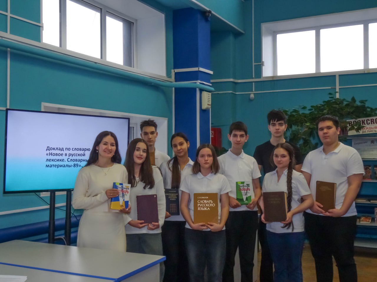 День словаря и энциклопедий