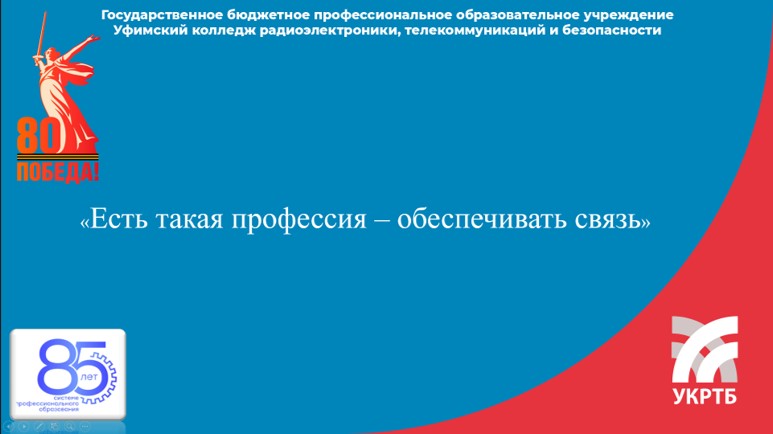 Конференция "Моя будущая профессия"