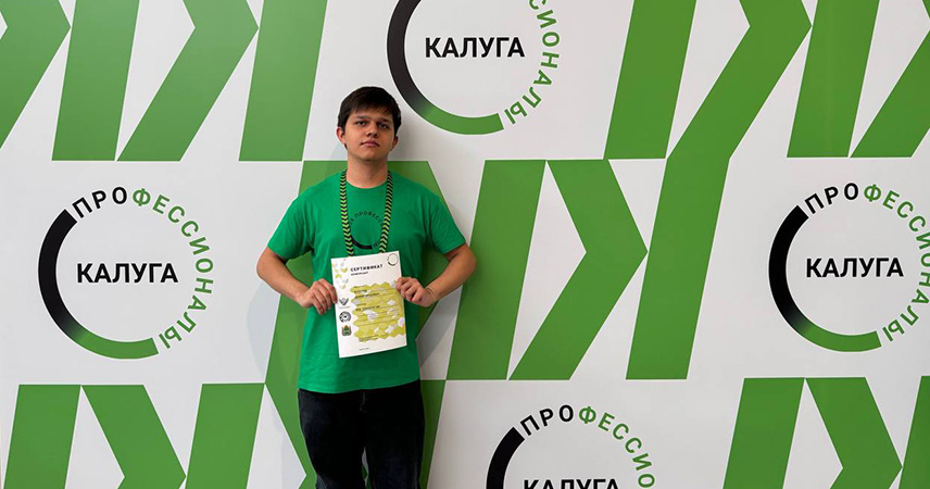 Межрегиональный этап чемпионата по компетенции «Веб-технологии»