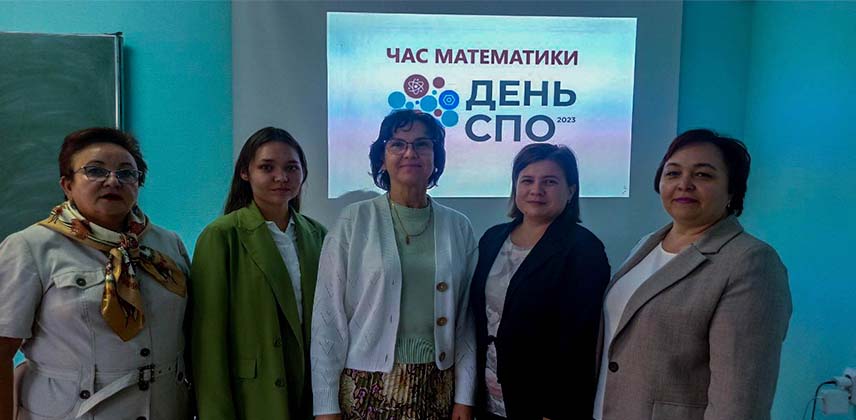 Викторина "Час математики в СПО"