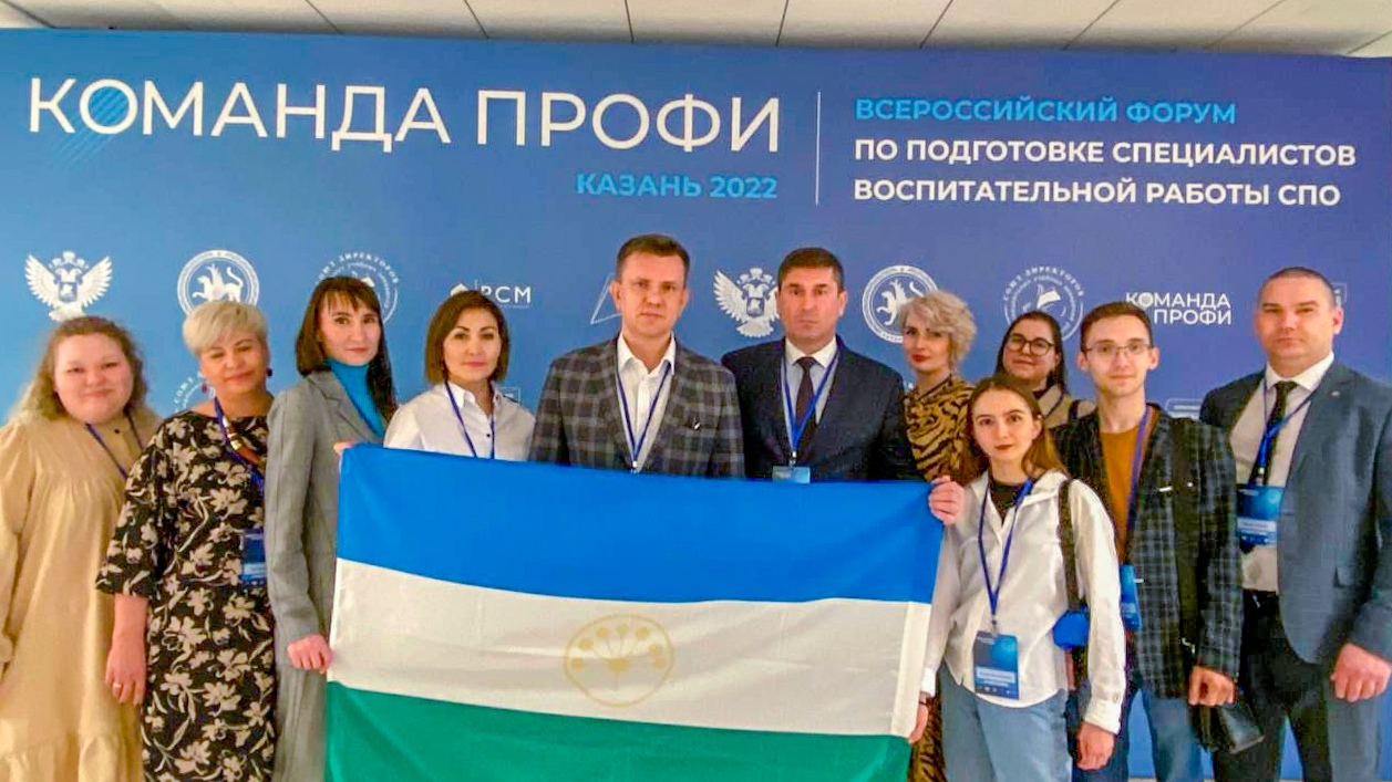 Форум для специалистов воспитательной работы СПО