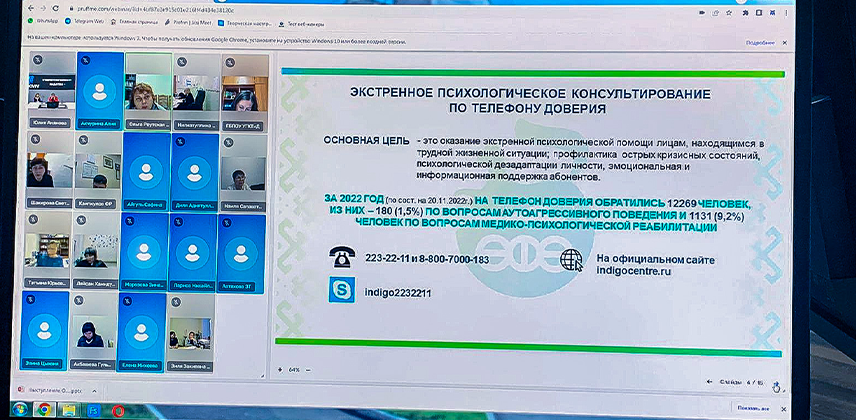 Организация профилактической работы по предупреждению суицидов и попыток суицидов среди студентов колледжей г. Уфа