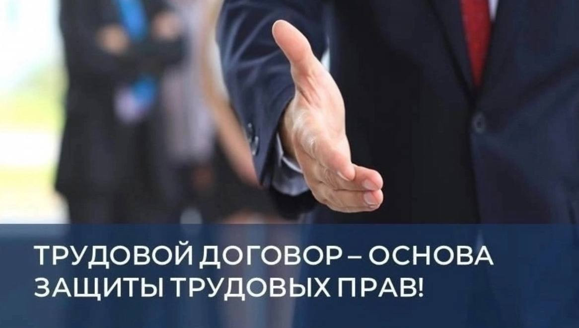 Важная информация о законном трудоустройстве