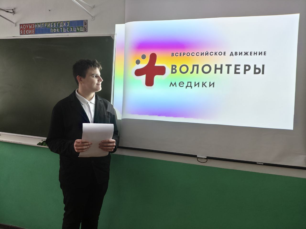 5 декабря День волонтёра
