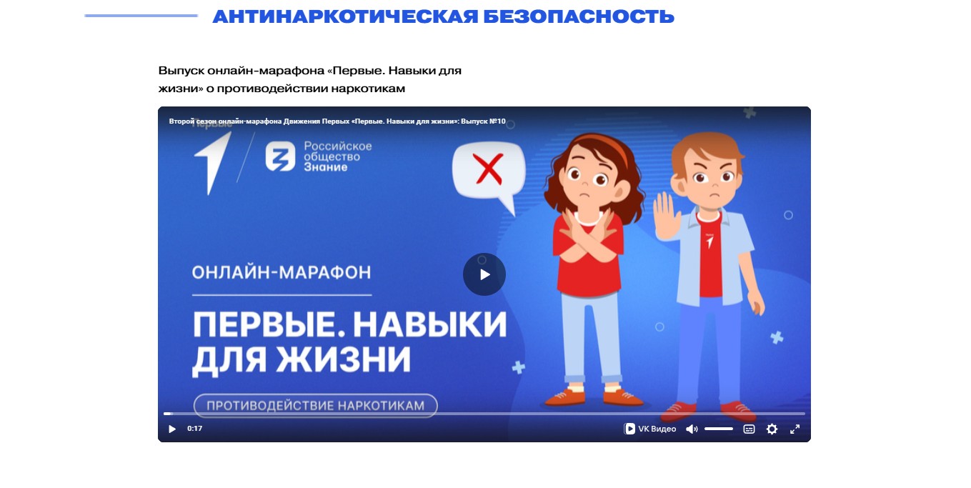 Антинаркотическая коммуникационная кампания