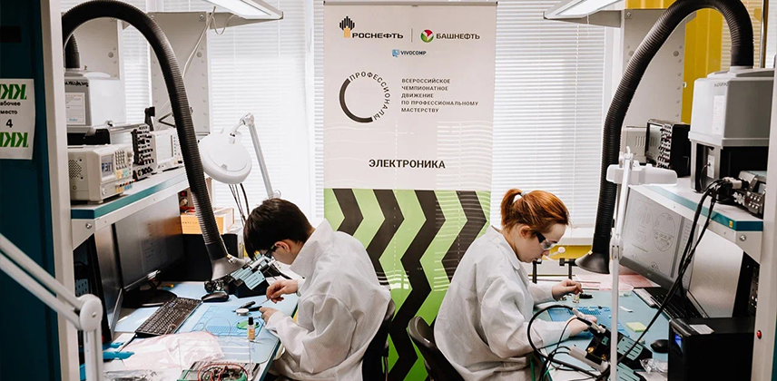 Старт регионального этапа Всероссийского чемпионатного движения по профессиональному мастерству