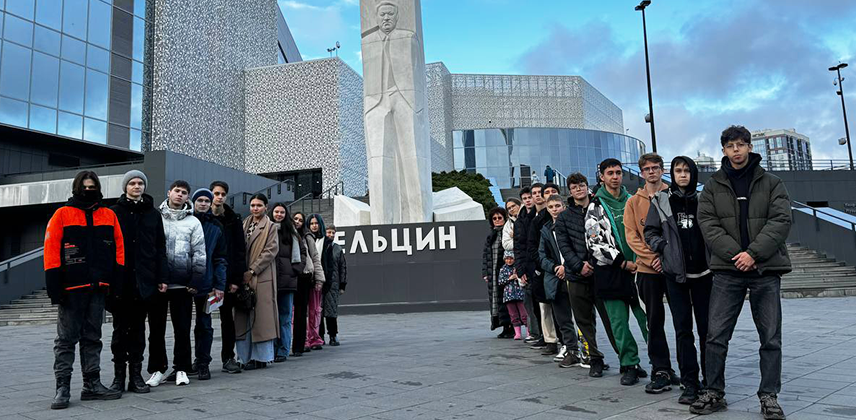 Столица Урала – Екатеринбург