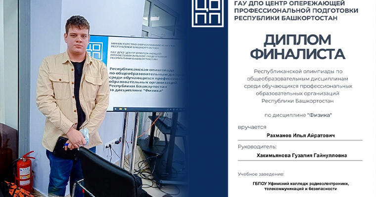 Итоги Республиканской олимпиады по физике