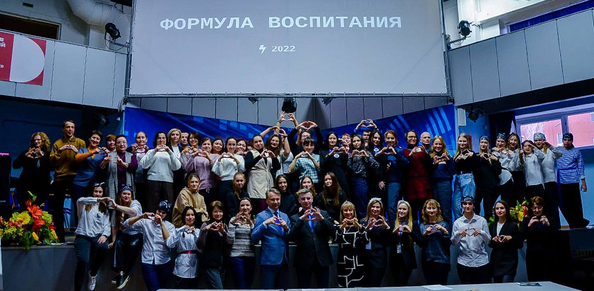 Мероприятие для преподавательского состава колледжа «Формула воспитания»