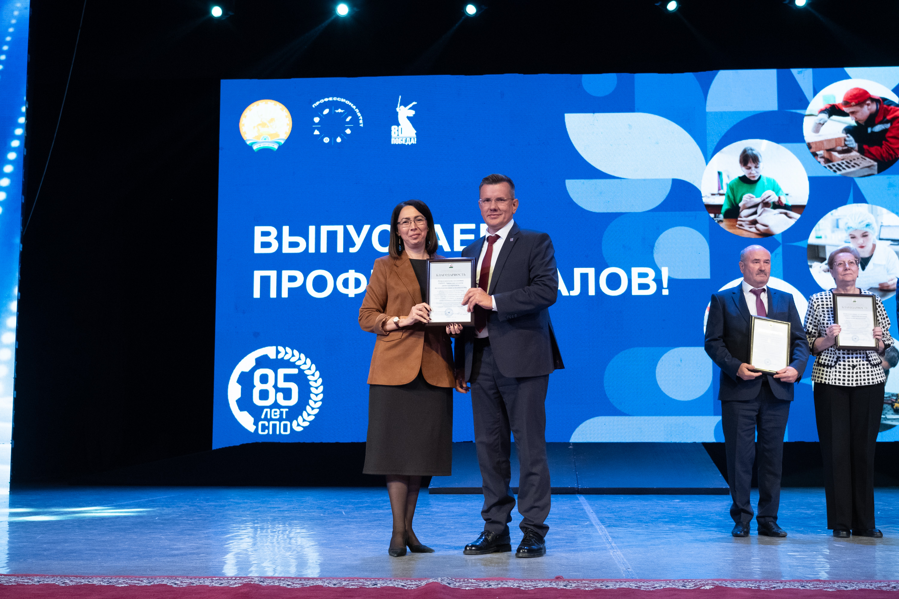 85-летие среднего профессионального образования