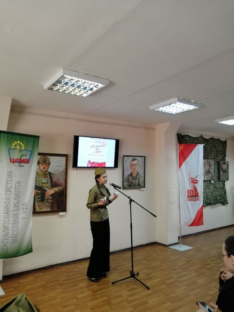 Финал городского конкурса "Я расскажу вам о войне"