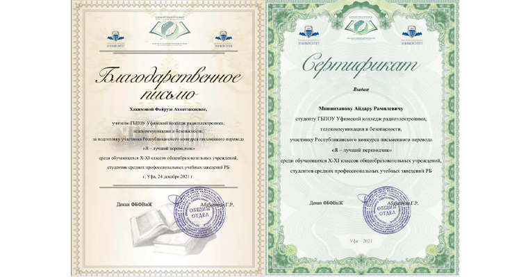 Конкурс «Я - лучший переводчик!»