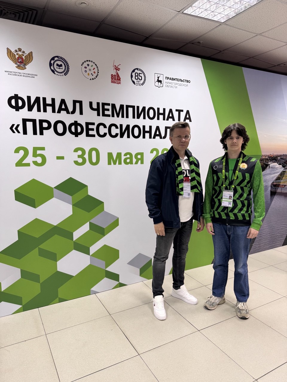 Финал Чемпионата «Профессионалы»