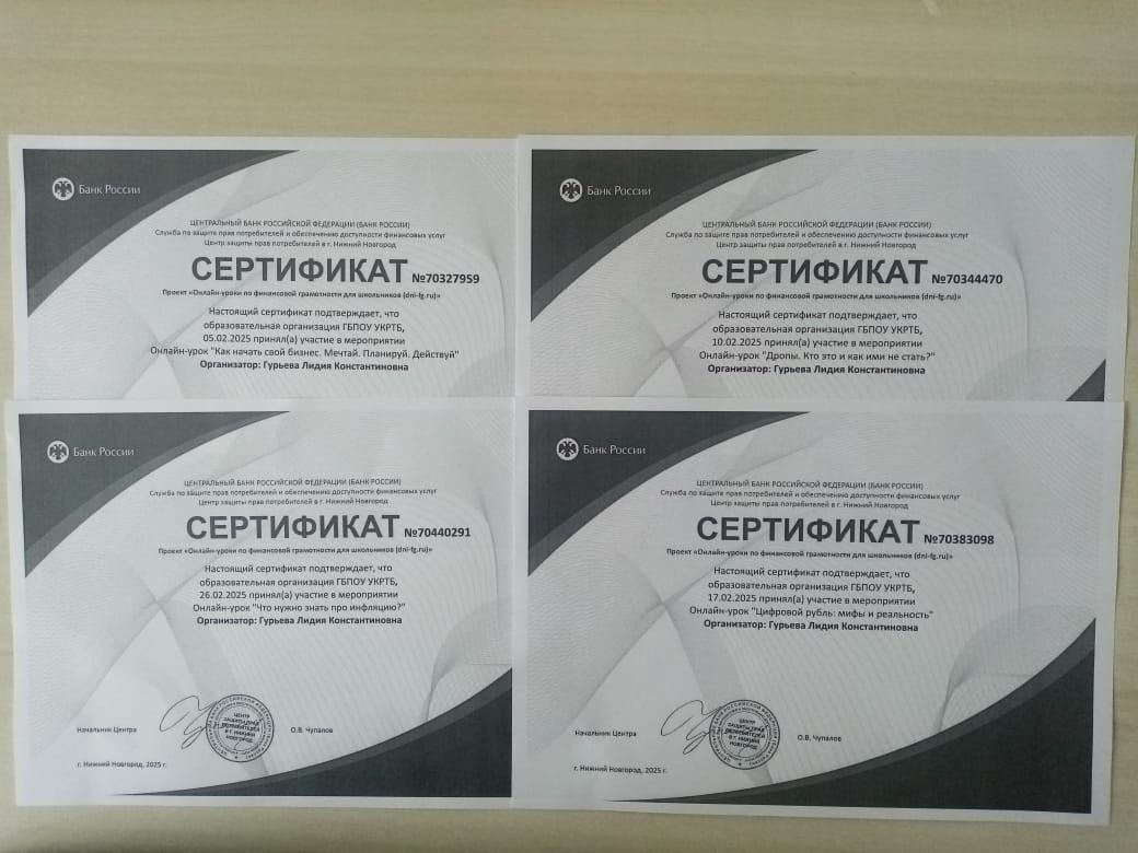 Весенняя сессия финансовой грамотности