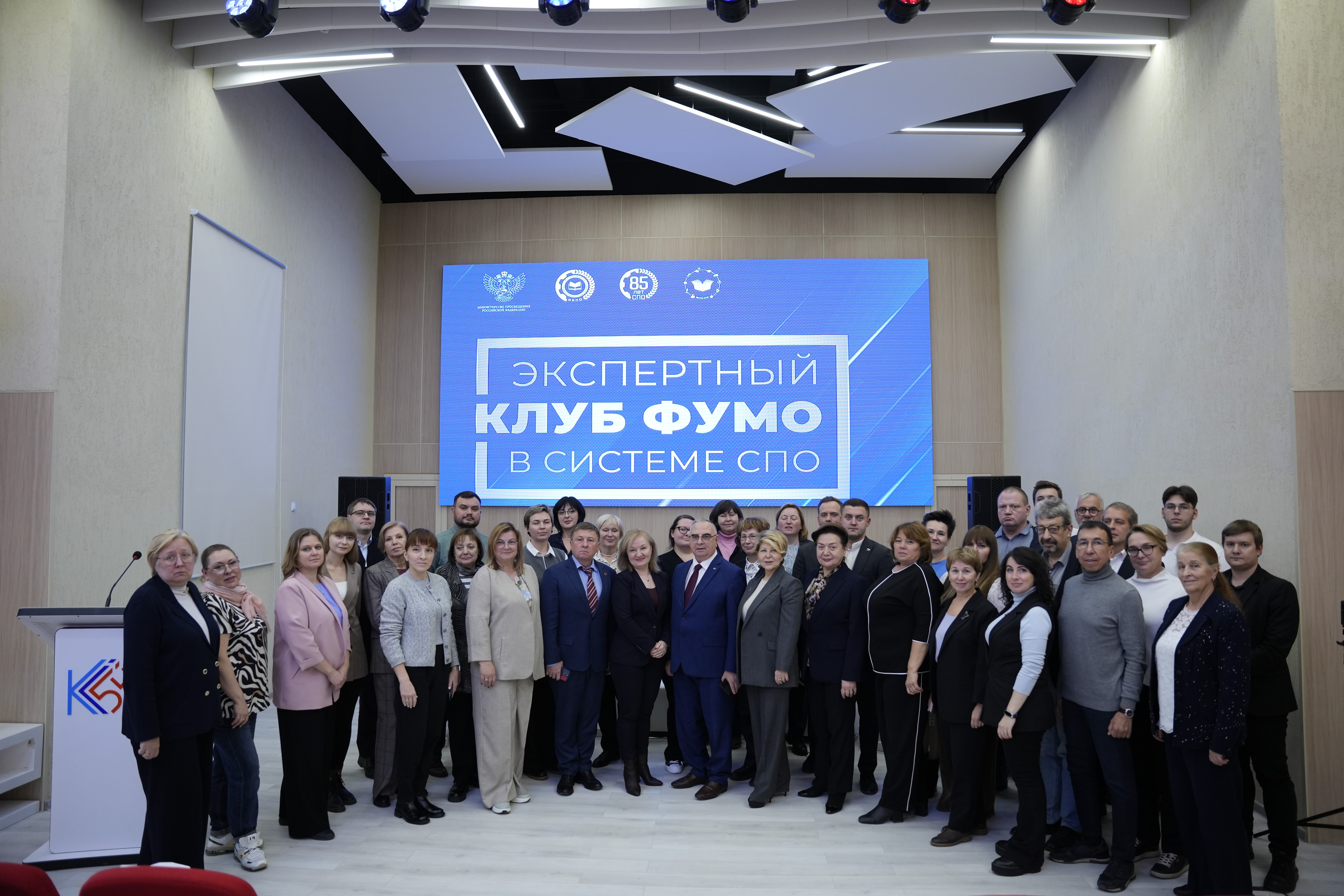Участие в заседании Экспертного клуба ФУМО СПО в г.Москва
