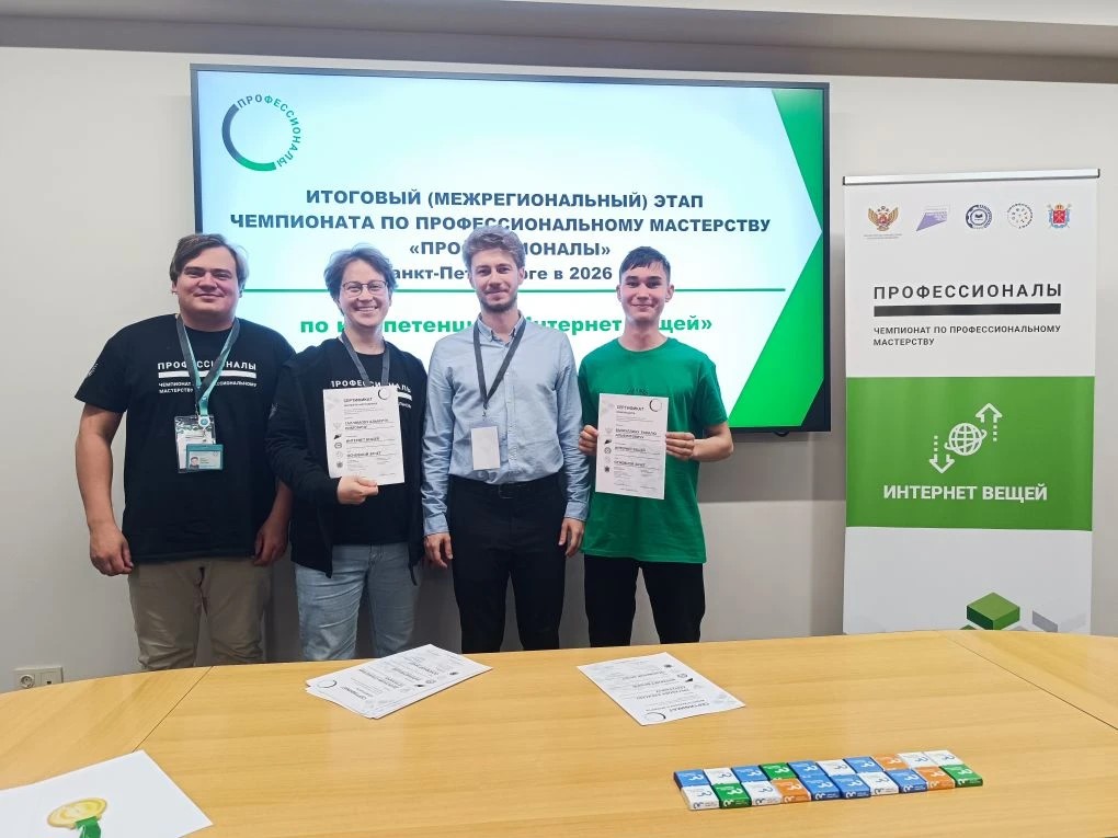 Медальон «За профессионализм» — по компетенции Интернет вещей