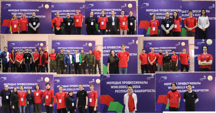 Подведены итоги участия в VII Региональном чемпионате «Молодые профессионалы (WorldSkills Russia)» Республики Башкортостан – 2021