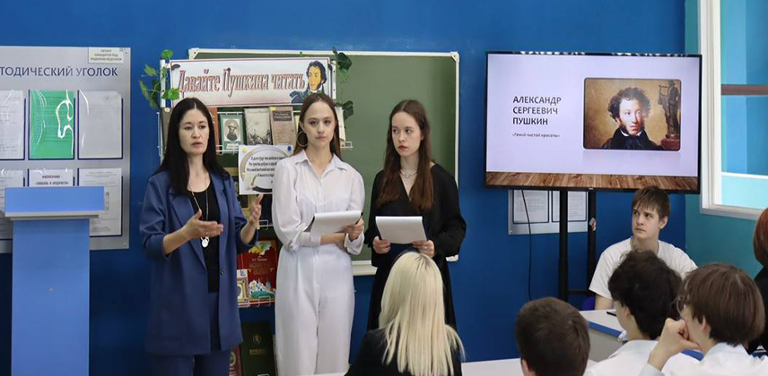 День русского языка