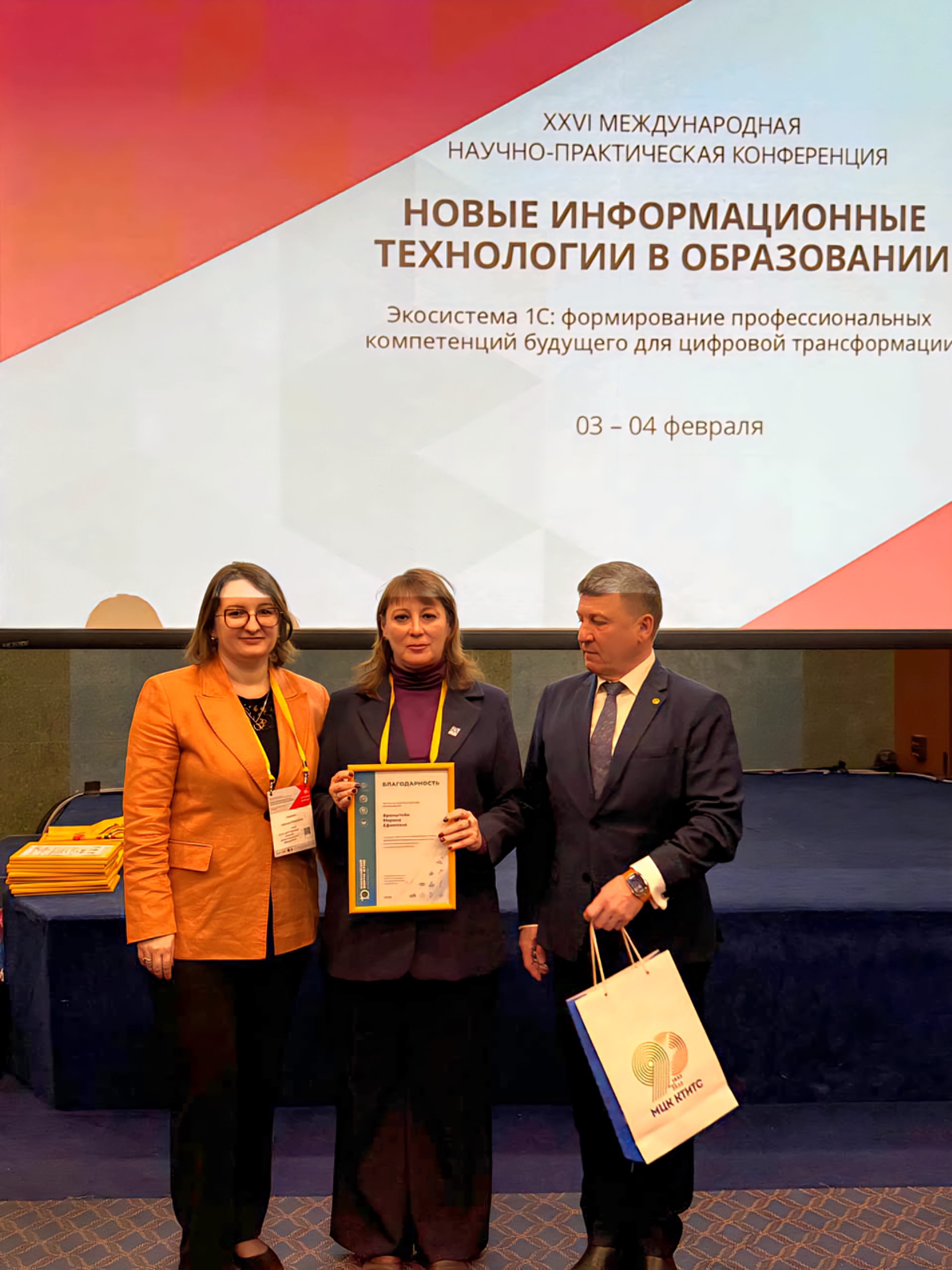Участие в международной конференции