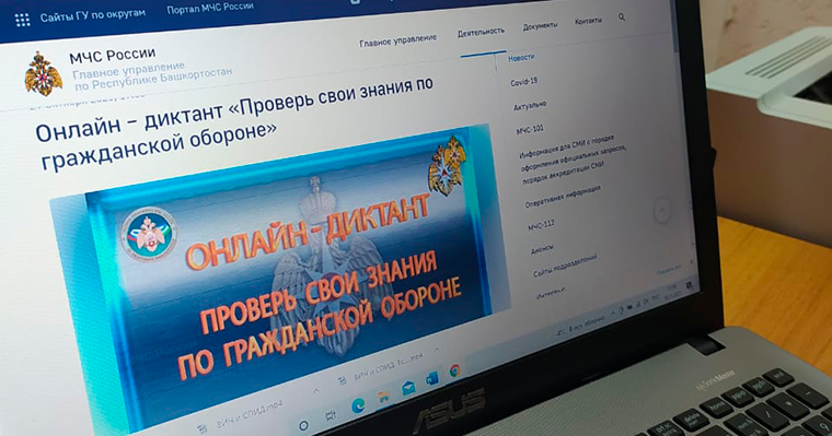 Преподаватели и студенты приняли участие в онлайн-диктанте