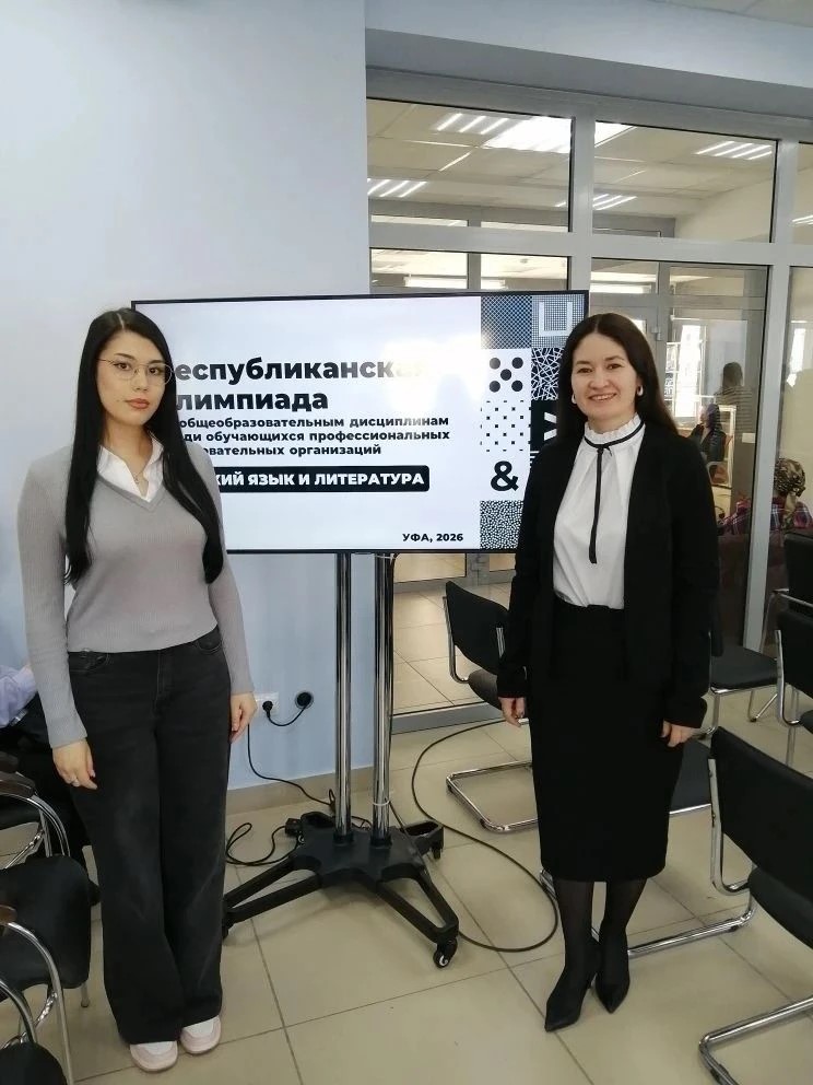 Студенты колледжа — на высоте: участие в республиканской олимпиаде по русскому языку и литературе!