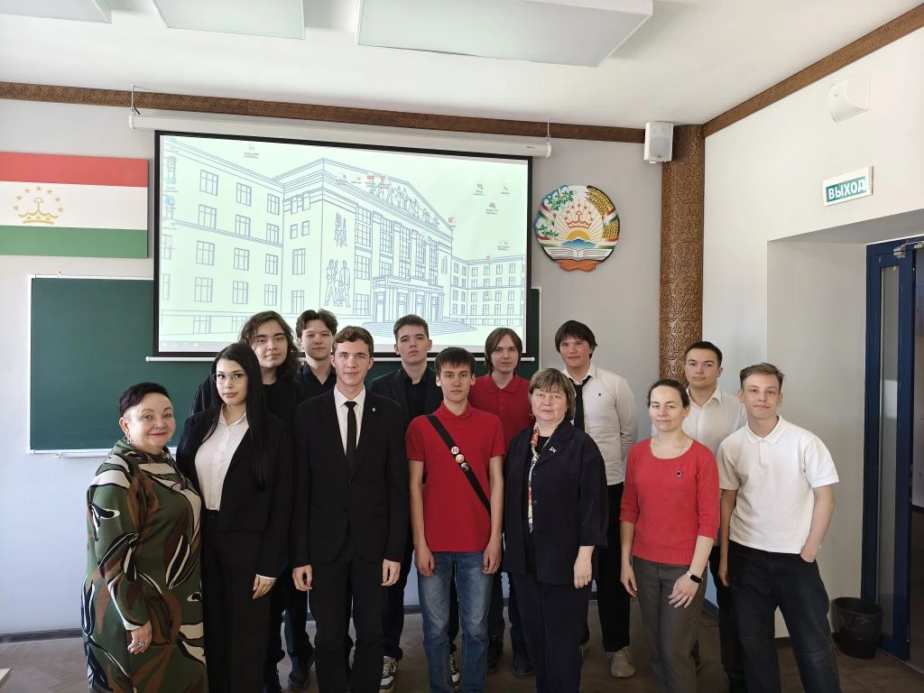 Международная конференция молодых ученых