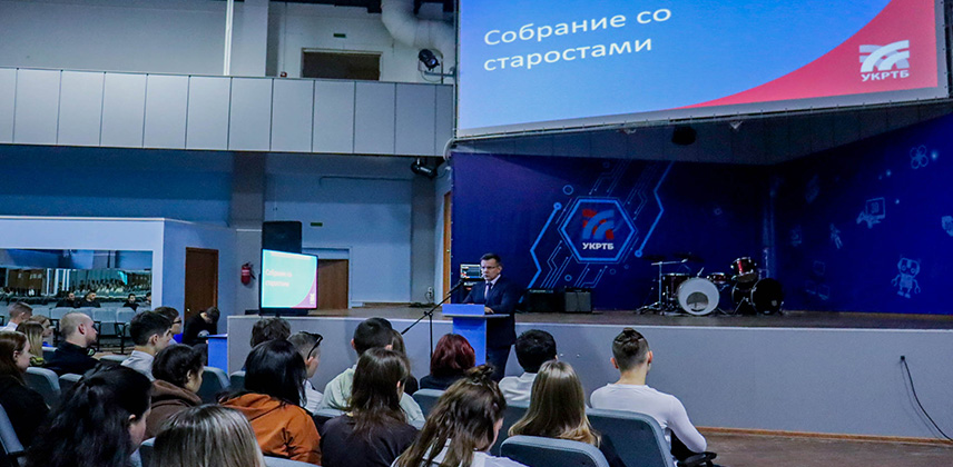 Заседание  старостата колледжа