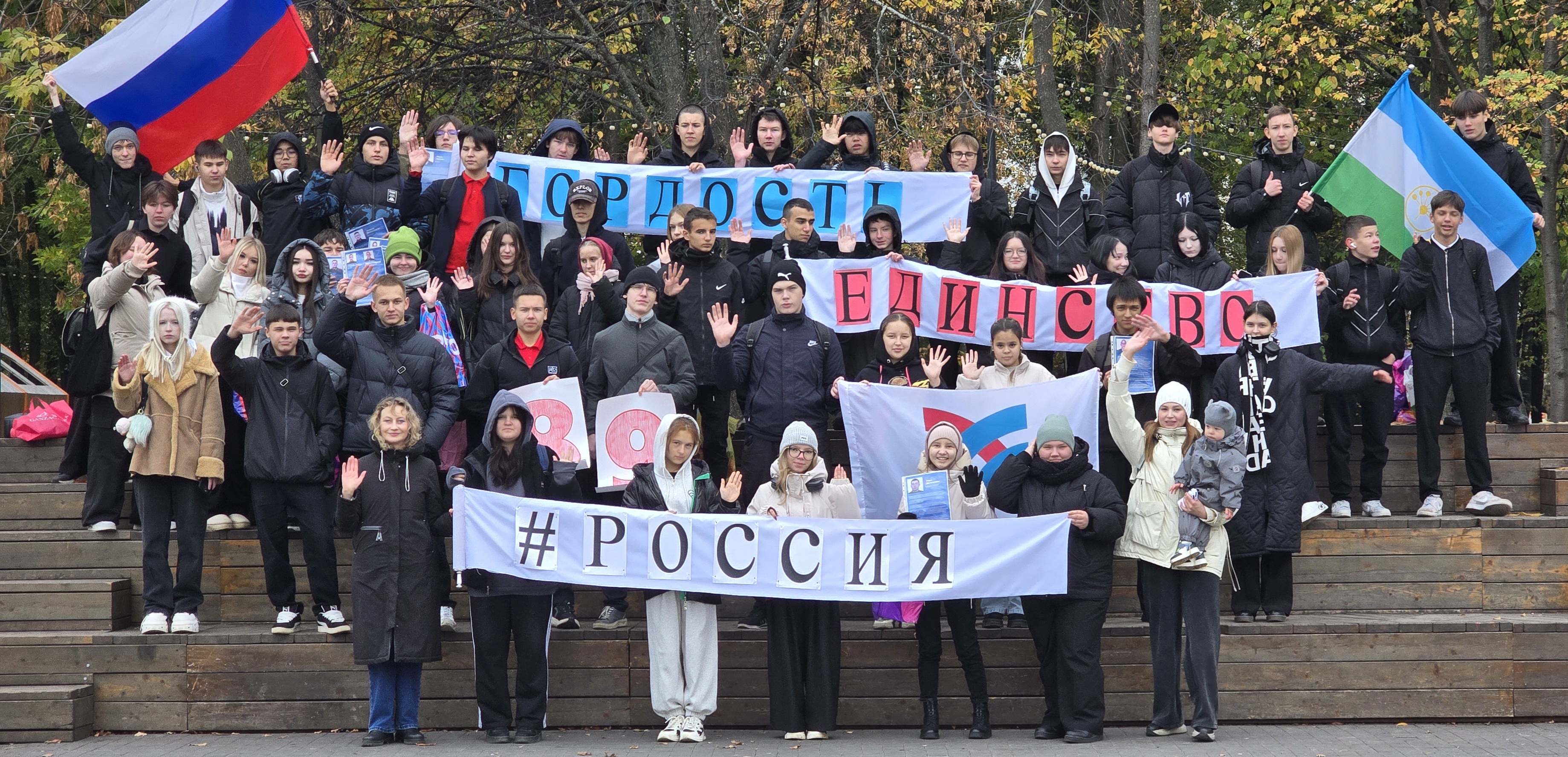 Акция "Мы вместе"