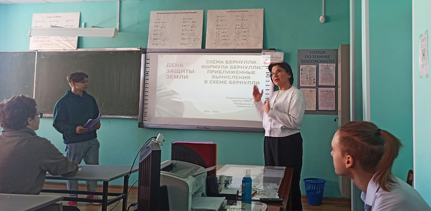 Урок ко Дню защиты Земли