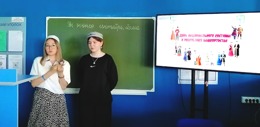 День национального костюма 