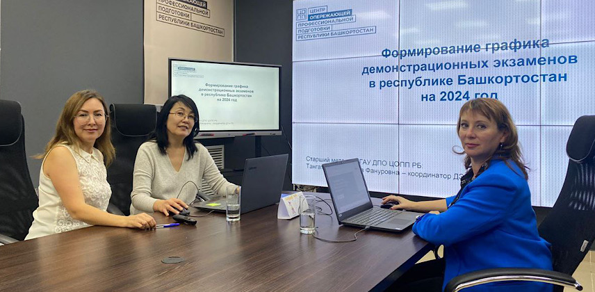 Мастер-класс для кураторов демонстрационных экзаменов