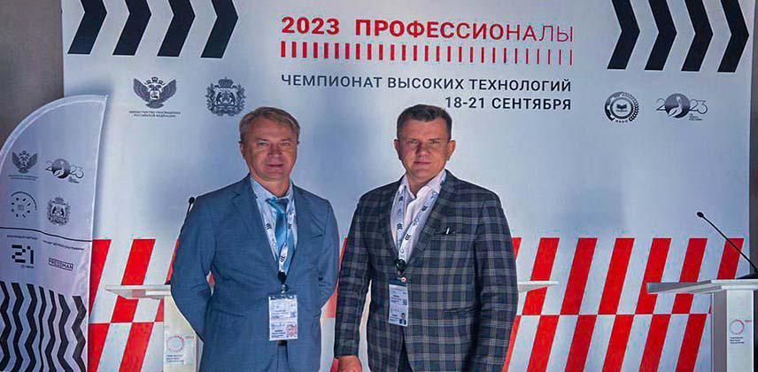 Деловая программа первого финала Чемпионата высоких технологий