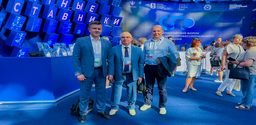 Участие во Всероссийском форуме СПО