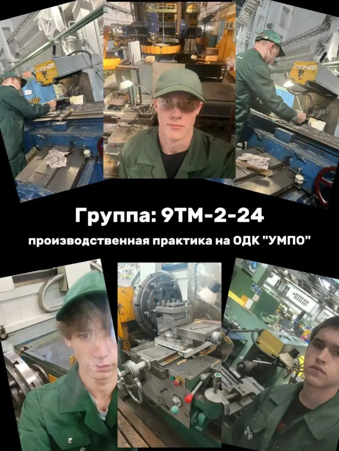 Заканчивается  первая производственная практика