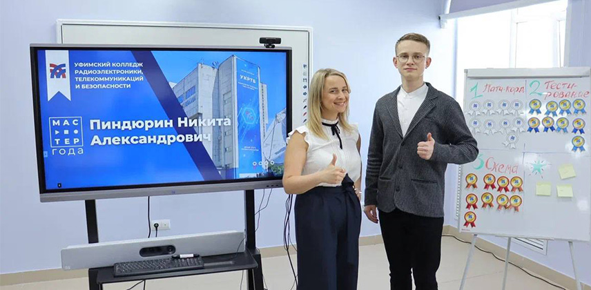 Итоги регионального этапа конкурс Мастер года