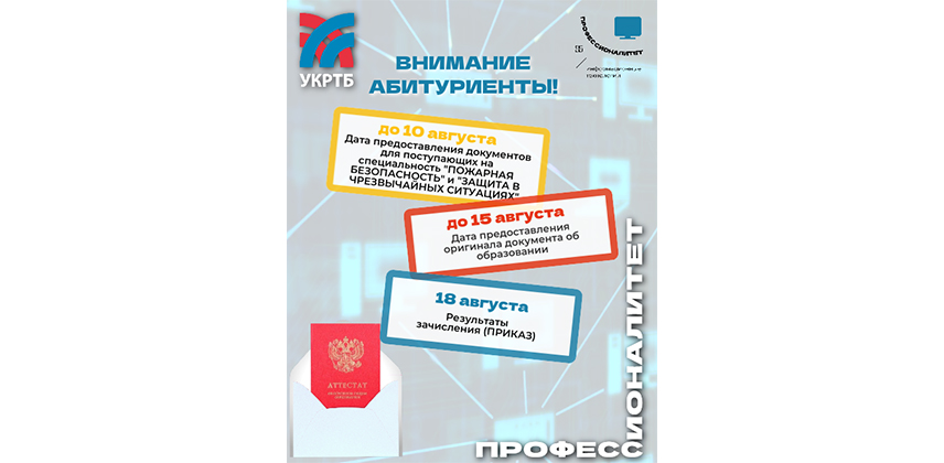 Сроки подачи документов