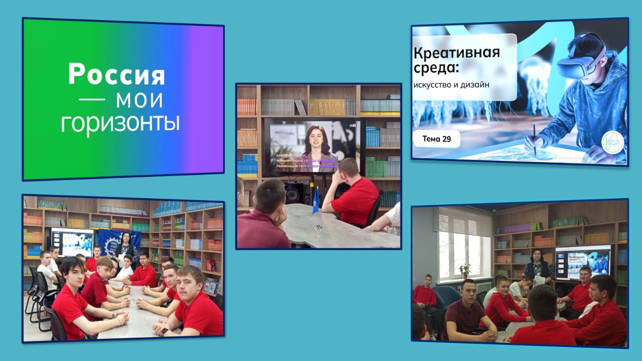 Россия-Мои Горизонты
