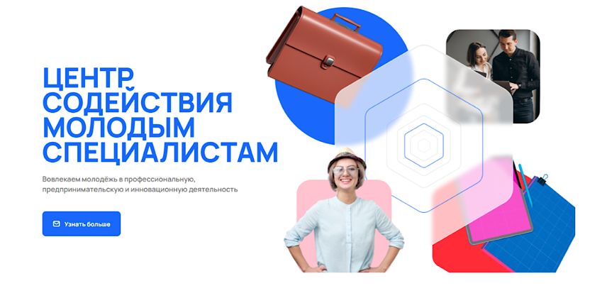 Участие в проекте Больше, чем работа