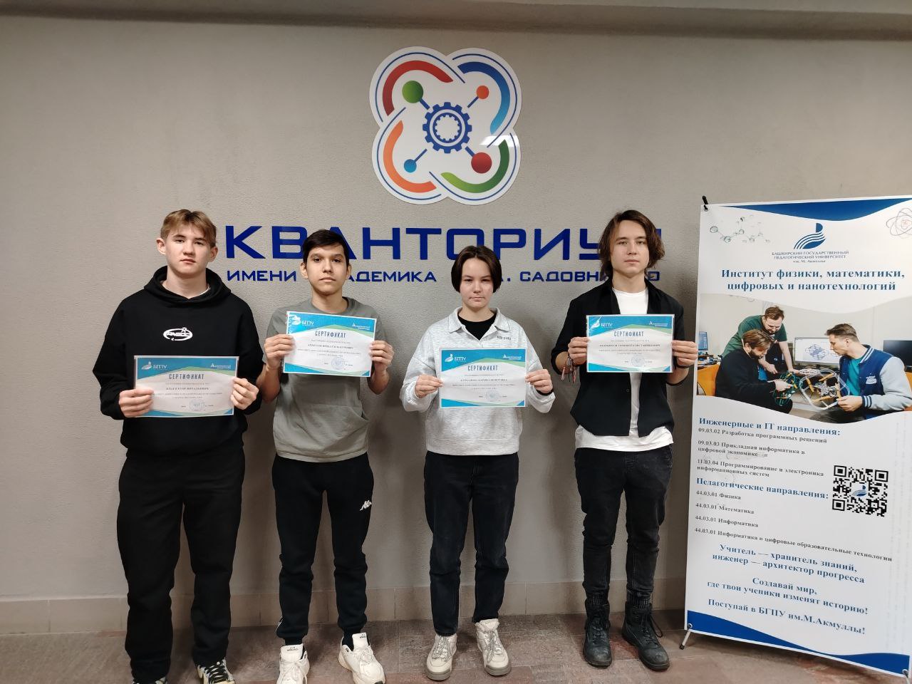 Заключительный этап Акмуллинской олимпиады по математике