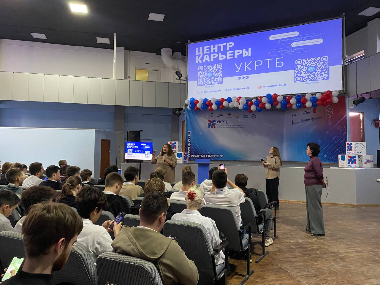 Лекция от Центра содействия занятости молодёжи