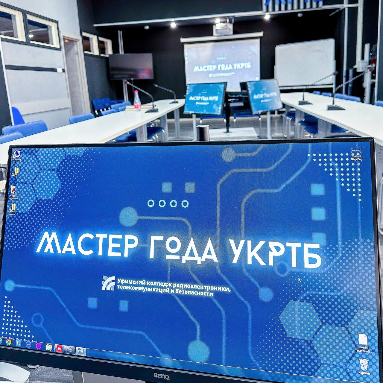 Мастер года УКРТБ