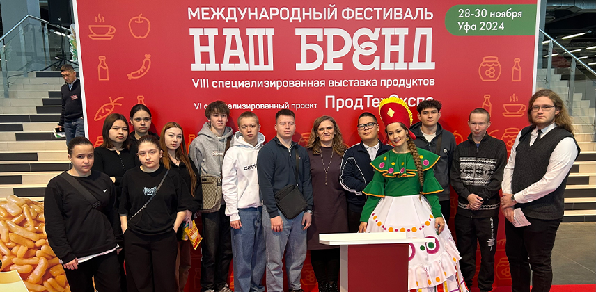 Выставка в ЭКСПОЦЕНТР «Наш Бренд» с группой 9К-2к-23