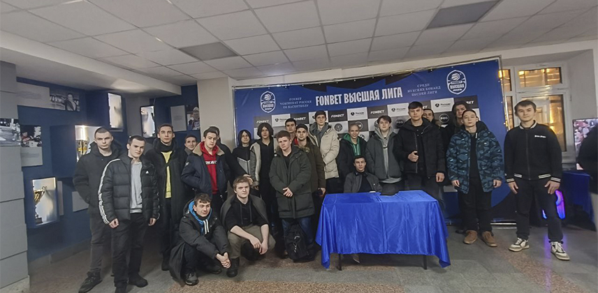 Посещение баскетбольного матча