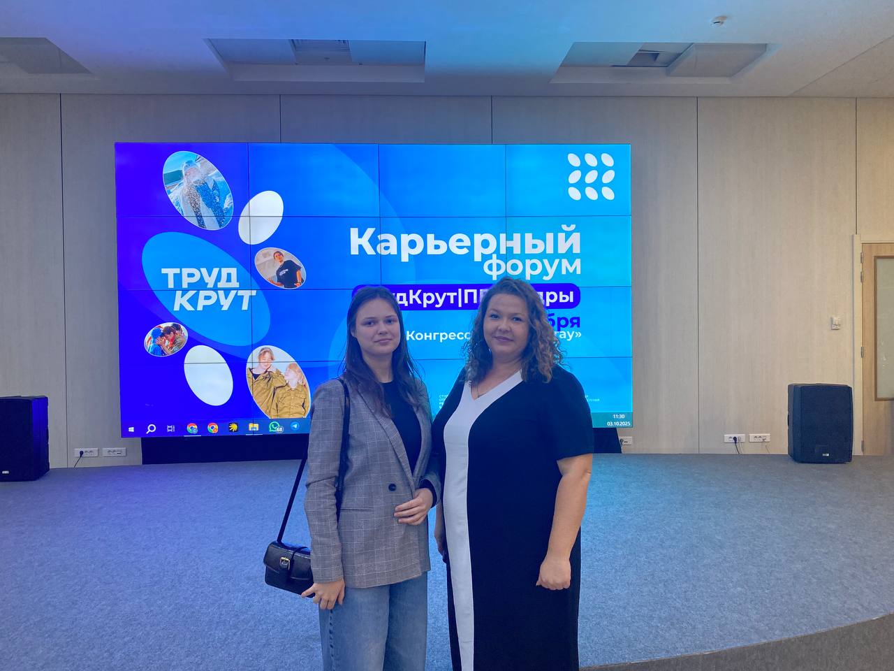 Карьерный форум #ТРУДКРУТ.