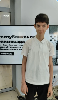 Республиканская олимпиада по физике