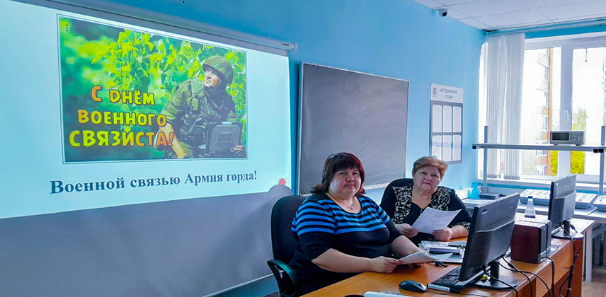 День военного связиста на кафедре ТКС