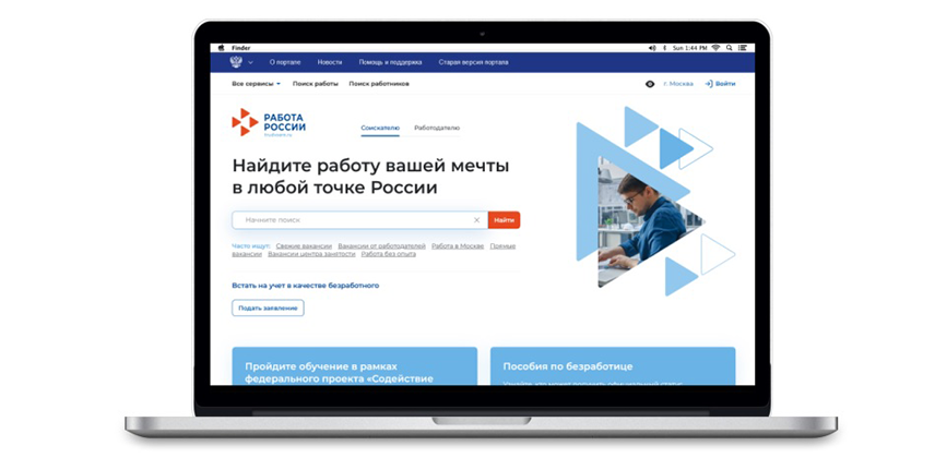Трудоустройство молодежи